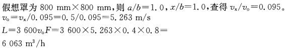 专业案例（暖通空调专业）,章节练习,暖通空调专业案例