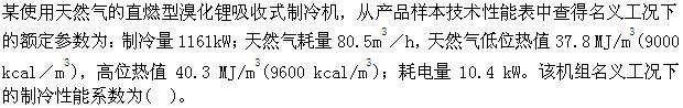 专业案例（暖通空调专业）,章节练习,专业案例（暖通空调专业）