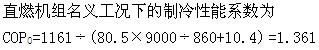 专业案例（暖通空调专业）,章节练习,专业案例（暖通空调专业）