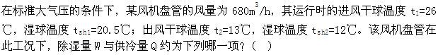 专业案例（暖通空调专业）,章节练习,暖通空调专业案例