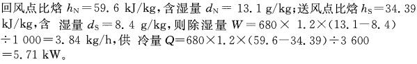 专业案例（暖通空调专业）,章节练习,暖通空调专业案例