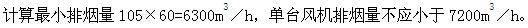 专业案例（暖通空调专业）,章节练习,基础复习,专业案例