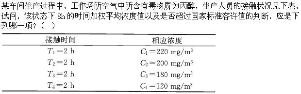 专业案例（暖通空调专业）,章节练习,暖通空调专业案例