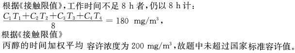 专业案例（暖通空调专业）,章节练习,暖通空调专业案例