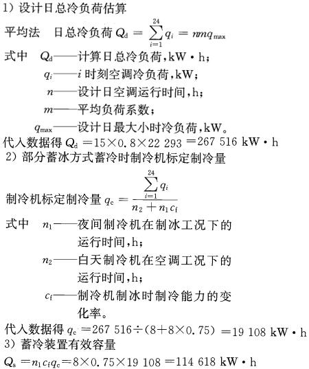 专业案例（暖通空调专业）,章节练习,专业案例（暖通空调专业）