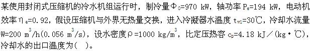 专业案例（暖通空调专业）,专项训练,公用设备工程师《专业案例（暖通空调）》