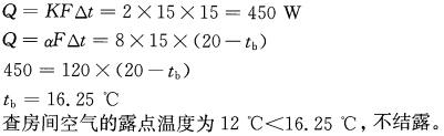 专业案例（暖通空调专业）,章节练习,专业案例（暖通空调专业）