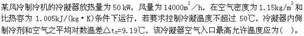 专业案例（暖通空调专业）,章节练习,暖通空调专业案例