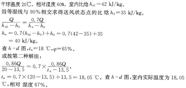 专业案例（暖通空调专业）,章节练习,基础复习,专业案例