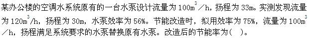 专业案例（暖通空调专业）,章节练习,专业案例（暖通空调专业）