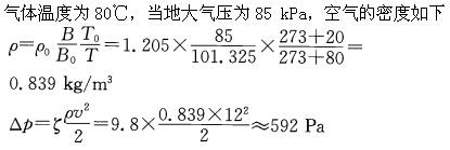 专业案例（暖通空调专业）,章节练习,专业案例（暖通空调专业）