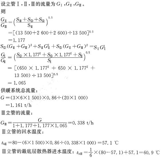 专业案例（暖通空调专业）,综合练习,公用设备工程师《专业案例》（暖通空调专业）