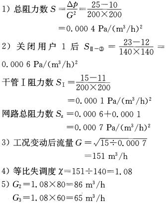 专业案例（暖通空调专业）,章节练习,暖通空调专业案例