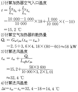 专业案例（暖通空调专业）,专项训练,公用设备工程师《专业案例（暖通空调）》