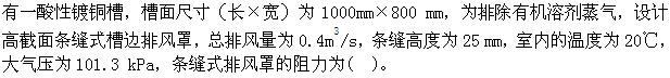 专业案例（暖通空调专业）,章节练习,暖通空调专业案例