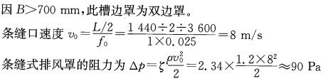 专业案例（暖通空调专业）,章节练习,暖通空调专业案例