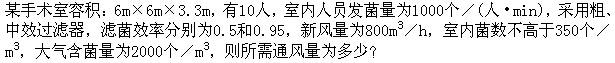 专业案例（暖通空调专业）,章节练习,专业案例（暖通空调专业）