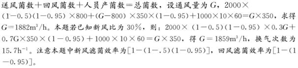 专业案例（暖通空调专业）,章节练习,专业案例（暖通空调专业）
