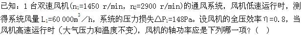 专业案例（暖通空调专业）,专项训练,公用设备工程师《专业案例（暖通空调）》