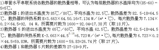 专业案例（暖通空调专业）,章节练习,暖通空调专业案例