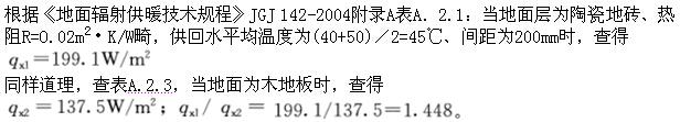 专业案例（暖通空调专业）,章节练习,基础复习,专业案例
