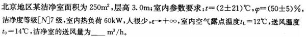 专业案例（暖通空调专业）,专项训练,公用设备工程师《专业案例（暖通空调）》