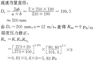 专业案例（暖通空调专业）,章节练习,基础复习,专业案例