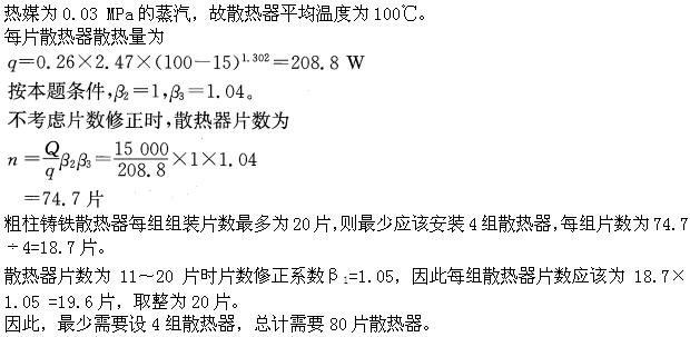 专业案例（暖通空调专业）,专项训练,公用设备工程师《专业案例（暖通空调）》