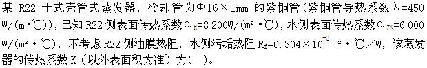 专业案例（暖通空调专业）,综合练习,公用设备工程师《专业案例》（暖通空调专业）