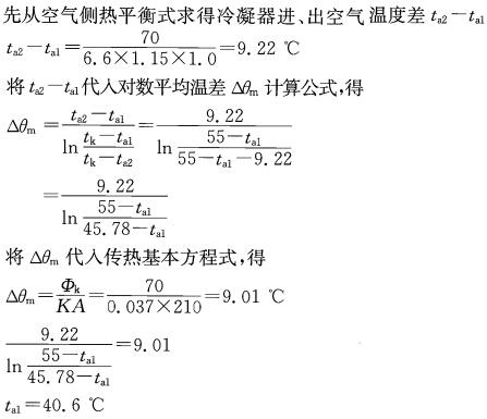 专业案例（暖通空调专业）,专项训练,公用设备工程师《专业案例（暖通空调）》