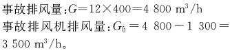 专业案例（暖通空调专业）,综合练习,公用设备工程师《专业案例》（暖通空调专业）