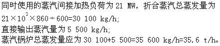 专业案例（暖通空调专业）,章节练习,基础复习,专业案例