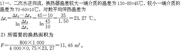 专业案例（暖通空调专业）,章节练习,基础复习,专业案例