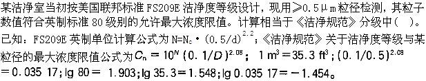 专业案例（暖通空调专业）,综合练习,公用设备工程师《专业案例》（暖通空调专业）