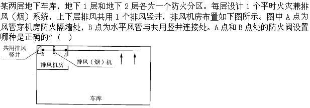 专业案例（暖通空调专业）,专项训练,公用设备工程师《专业案例（暖通空调）》