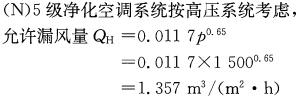 专业案例（暖通空调专业）,章节练习,专业案例（暖通空调专业）