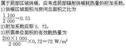 专业案例（暖通空调专业）,章节练习,专业案例（暖通空调专业）