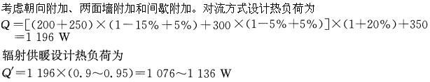 专业案例（暖通空调专业）,章节练习,基础复习,专业案例