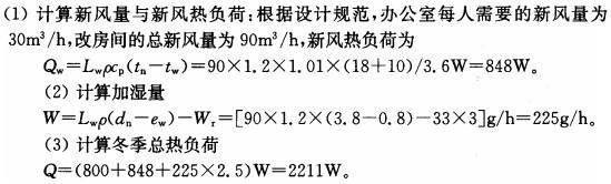 专业案例（暖通空调专业）,章节练习,基础复习,专业案例