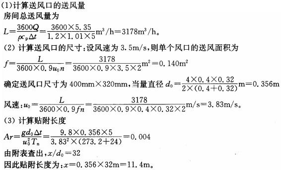 专业案例（暖通空调专业）,章节练习,专业案例（暖通空调专业）