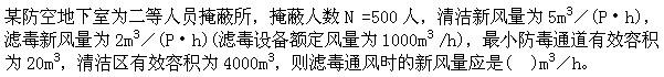 专业案例（暖通空调专业）,专项训练,公用设备工程师《专业案例（暖通空调）》