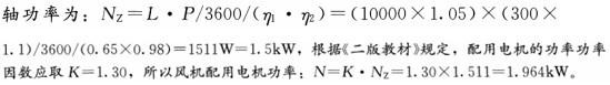 专业案例（暖通空调专业）,章节练习,基础复习,专业案例