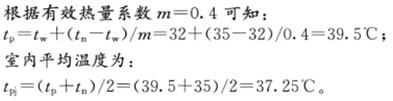 专业案例（暖通空调专业）,章节练习,专业案例（暖通空调专业）