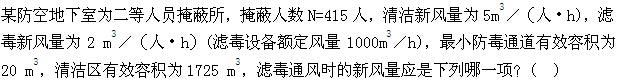 专业案例（暖通空调专业）,章节练习,暖通空调专业案例