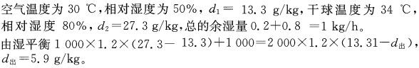 专业案例（暖通空调专业）,章节练习,暖通空调专业案例