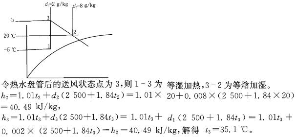 专业案例（暖通空调专业）,章节练习,专业案例（暖通空调专业）