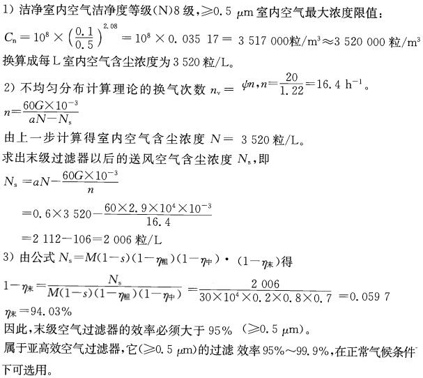 专业案例（暖通空调专业）,章节练习,暖通空调专业案例