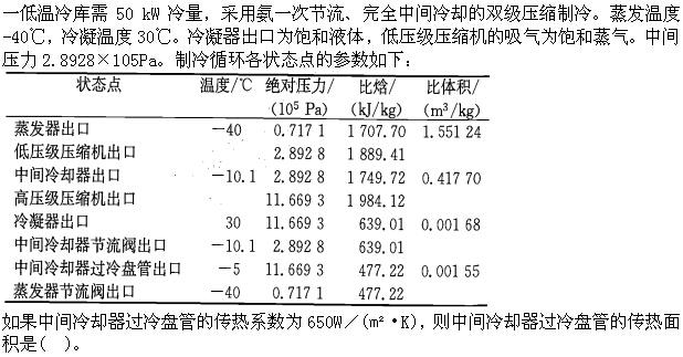 专业案例（暖通空调专业）,综合练习,公用设备工程师《专业案例》（暖通空调专业）