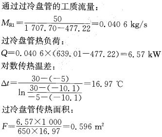 专业案例（暖通空调专业）,综合练习,公用设备工程师《专业案例》（暖通空调专业）