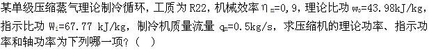 专业案例（暖通空调专业）,模拟考试,2022年专业案例（暖通空调）模拟试卷